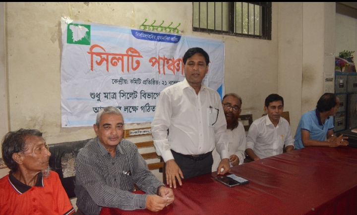 পরিবেশের দোহাই দিয়ে কোয়ারী বন্ধ করে লাখো মানুষের কর্মসংস্থান বন্ধ করা অমানবিক: নাসির উদ্দিন আহমদ চৌধুরী