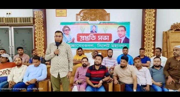 মহাসচিবের সিলেট সফর সফল করতে সবাইকে ঐক্যবদ্ধভাবে কাজ করতে হবে: ভিপি মাহবুবুল হক চৌধুরী