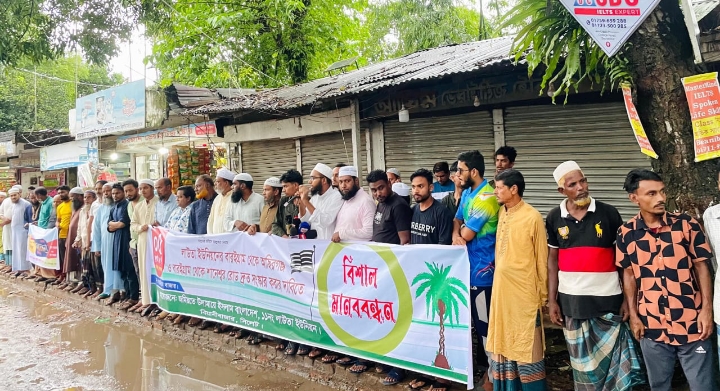 বারইগ্রাম থেকে আছিরগঞ্জ ও বারইগ্রাম থেকে শানেশ্বর রোড সংস্কারের দাবিতে জমিয়তের মানববন্ধন 