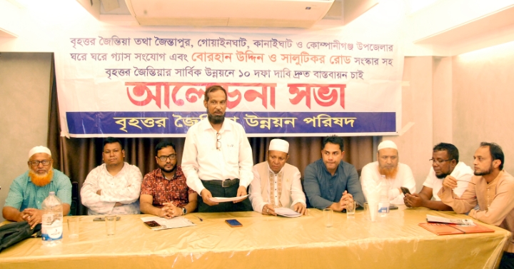 বৃহত্তর জৈন্তিয়ার ঘরে ঘরে গ্যাস সংযোগের দাবিতে মানববন্ধন ৩১ জুলাই