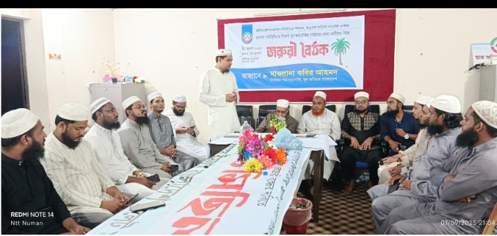 যুব জমিয়ত কর্মীদের আদর্শের প্রতীক হতে হবে: মাওলানা কবীর আহমদ