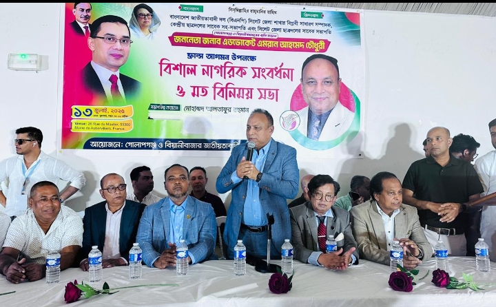 শহীদ জিয়াকে অবমাননাকারীদের বিএনপি সহজে ছেড়ে দিবে না: এড. এমরান আহমেদ চৌধুরী