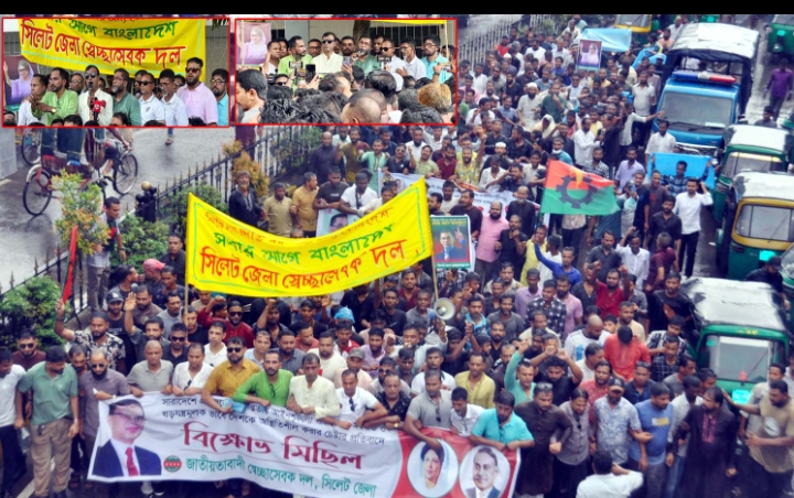 সিলেট জেলা স্বেচ্ছাসেবক দলের বিক্ষোভ মিছিল