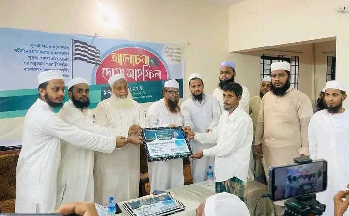 গোলাপগঞ্জে শহীদ স্মরণে ছাত্র জমিয়তের আলোচনা সভা ও দোয়া মাহফিল অনুষ্ঠিত