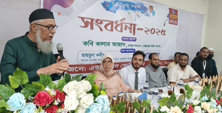 নিজেদেরকে ভালো শিক্ষার্থীর পাশাপাশি ভালো মানুষ হিসেবে গড়ে তুলতে হবে: অধ্যক্ষ কবি কালাম আজাদ