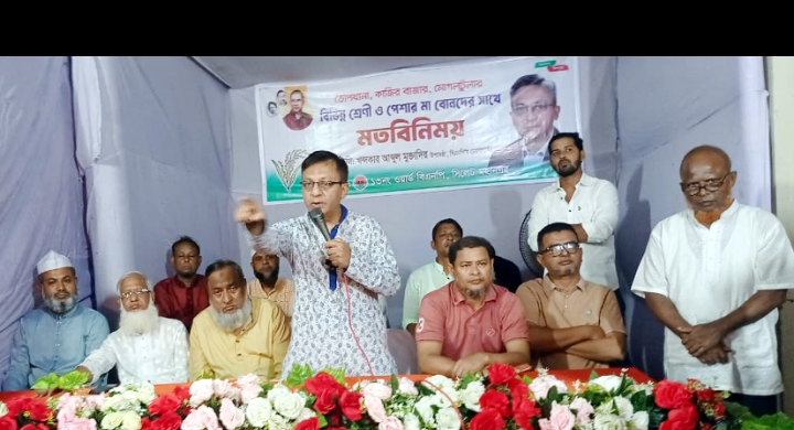 বিএনপি ক্ষমতায় গেলে সকল শ্রেণী পেশার মানুষকে নিয়ে সমৃদ্ধ দেশ গঠন করবে: খন্দকার মুক্তাদির