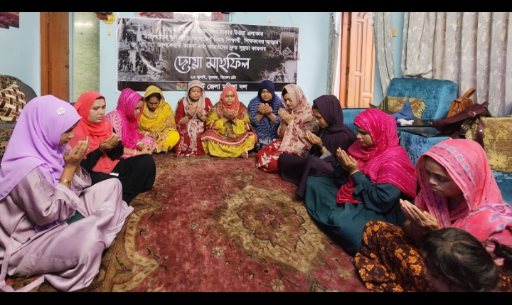 মাইলষ্টোন স্কুল অ্যান্ড কলেজে নিহতের মাগফেরাত কামনায় সিলেট জেলা মহিলা দলের দোয়া মাহফিল 