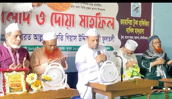 রহমানিয়া টুকা হাফিজিয়া দাখিল মাদ্রাসায় নতুন ভবনের ভিত্তিপ্রস্তর স্থাপন