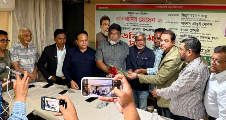 যুক্তরাষ্ট্রে বিশিষ্ট বিএনপি নেতা আমির হোসেনকে সংবর্ধনা ও মতবিনিময় সভা