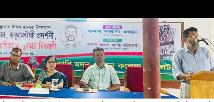 বৈষম্যহীন রাষ্ট্র প্রতিষ্ঠার মাধ্যমে শহীদদের প্রতি শ্রদ্ধা জানাতে হবে: অধ্যক্ষ সর্বানী অর্জুন