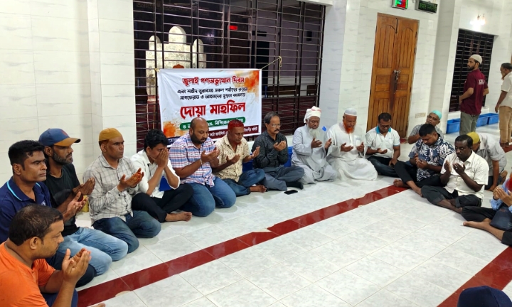 জুলাই গণঅভ্যুত্থানের বর্ষপূর্তিতে ফটো  জার্নালিস্ট এসোসিয়েশনের দোয়া মাহফিল