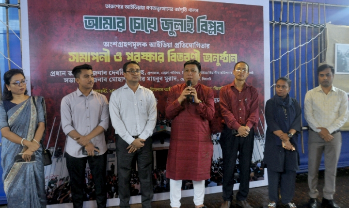 বৈষম্য দূর করতে জুলাই আন্দোলনের চেতনা ও তাৎপর্য রক্ষা করা আবশ্যক: অতিরিক্ত বিভাগীয় কমিশনার দেবজিৎ সিংহ  