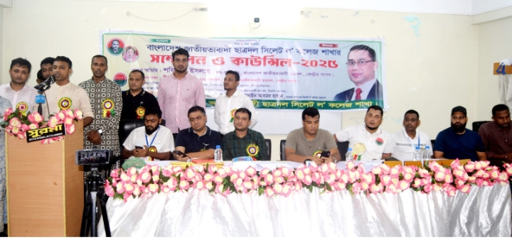 সিলেট ল কলেজ ছাত্রদলের দ্বি-বার্ষিক সম্মেলন ও কাউন্সিল সম্পন্ন সভাপতি শোয়েব ও সাধারণ মুন্না
