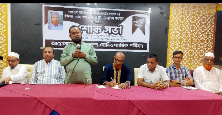 বাহোপ সিলেটের উদ্যোগে ডা. মোহাম্মদ ফরহাদের শোক সভা অনুষ্ঠিত