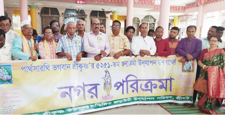 শ্রীকৃষ্ণ ভক্তবৃন্দ সম্মিলিত জন্মাষ্টমী উদযাপন পরিষদের উদ্যোগে শুভ জন্মাষ্টমী উদযাপন সিলেট সাম্প্রদায়িক সম্প্রীতির উজ্জ্বল দৃষ্টান্ত: সাবেক মেয়র আরিফুল হক চৌধুরী