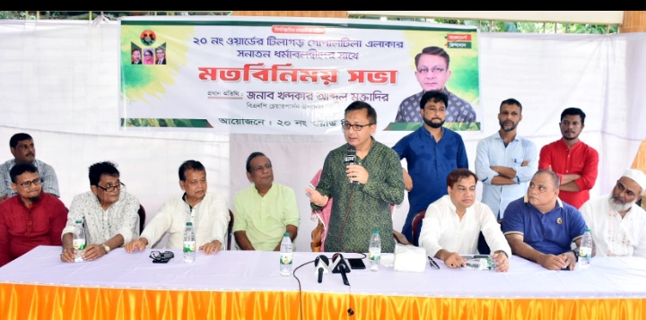 বিএনপি সকল সম্প্রদায়ের অধিকার রক্ষায় অঙ্গীকারবদ্ধ: খন্দকার মুক্তাদির