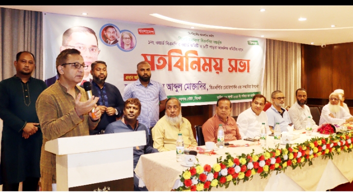 জনপ্রত্যাশা পূরণের চ্যালেঞ্জ গ্রহণে নিজেদের প্রস্তুত করতে হবে: খন্দকার মুক্তাদির