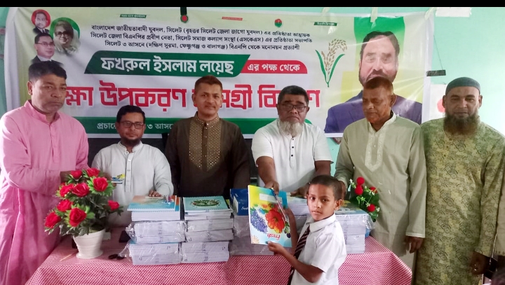 সিলেট-৩ আসনে বিএনপির মনোনয়ন প্রত্যাশী ফখরুল ইসলাম লয়েছ এর উদ্যোগে শিক্ষার উপকরণ সামগ্রী বিতরণ