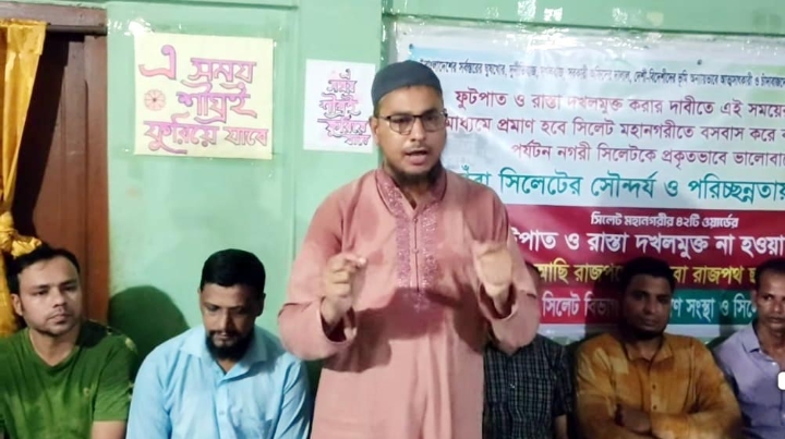 সিলেট মহানগরীর ফুটপাত ও রাস্তা দখলমুক্ত করার দাবীতে জেলা প্রশাসককে স্মারকলিপি প্রদান ৩ সেপ্টেম্বর বুধবার