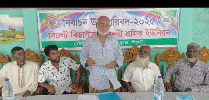 ট্যাংকলরী শ্রমিক ইউনিয়নের নির্বাচনী তফসিল ঘোষণা
