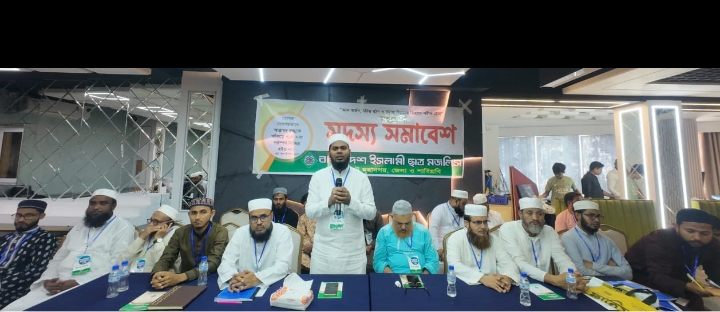 ইসলামী ছাত্র মজলিস সিলেট মহানগর, জেলা ও শাবিপ্রবি'র সহযোগী সদস্য সমাবেশ অনুষ্ঠিত