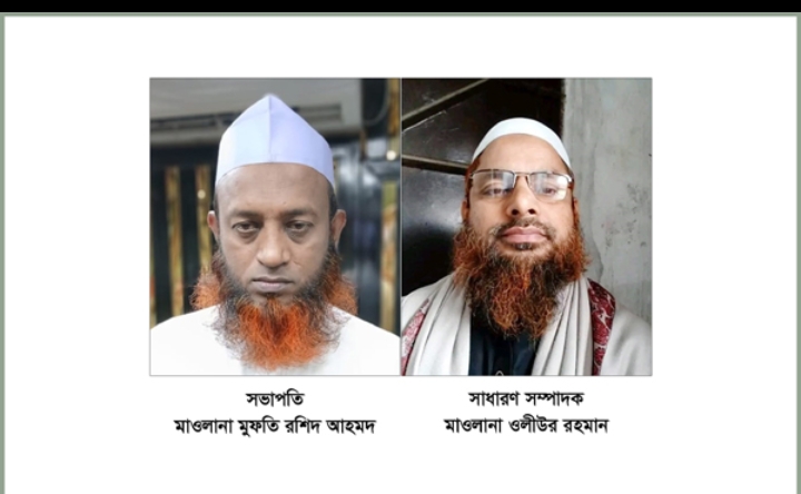 মহানগর জালালাবাদ ইমাম সমিতির পূর্ণাঙ্গ কমিটি ঘোষণা