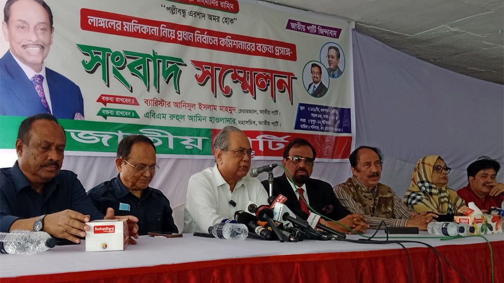 লাঙ্গল প্রতীকের একমাত্র দাবিদার আমরা: আনিসুল ইসলাম