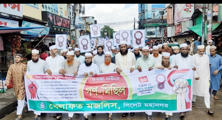 "জুলাই সনদের আইনি ভিত্তি ছাড়া ফ্যাসিবাদ নির্মূল হবে না": খেলাফত মজলিস