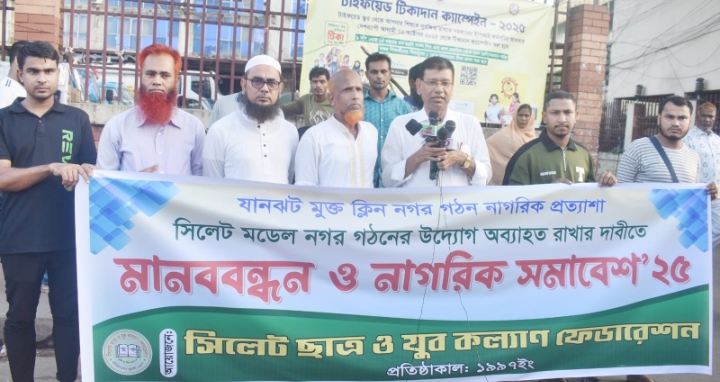 “যানঝটমুক্ত, সবুজ ও ক্লিন মডেল সিলেট গড়তে সবাইকে ঐক্যবদ্ধ হয়ে কাজ করতে হবে”