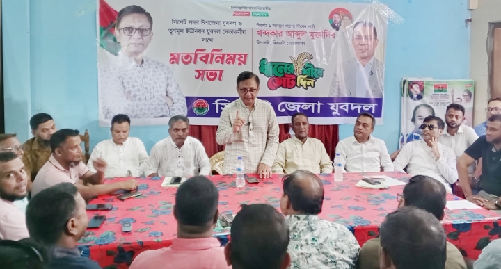 বিএনপি সবসময় জনগণের কল্যাণ ও একটি সমৃদ্ধ বাংলাদেশ গড়ার লক্ষ্যে কাজ করে যাচ্ছে: খন্দকার আব্দুল মুক্তাদির