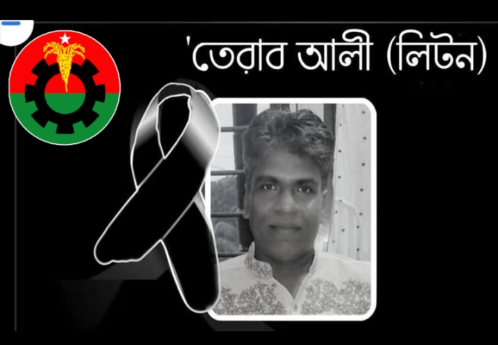 শ্রমিক নেতা লিটনের মৃত্যুতে খন্দকার মুক্তাদির ও মহানগর বিএনপির শোক