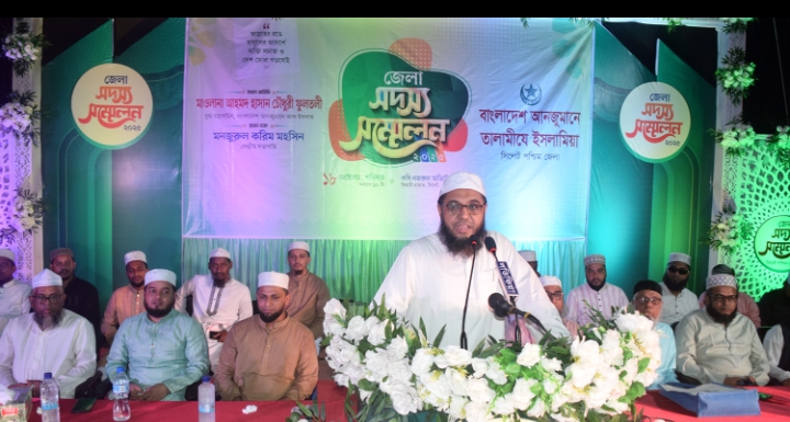 তালামীযে ইসলামিয়া বিপদগামী মানুষকে নববী আদর্শের ছায়াতলে নিয়ে আসে: মাওলানা আহমদ হাসান চৌধুরী ফুলতলী