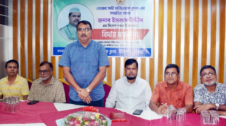 ইসলাম উদ্দীন একজন পরিশ্রমী,  সৎ ও সমাজবান্ধব ব্যক্তিত্ব: প্রফেসর নিতাই চন্দ্র চন্দ