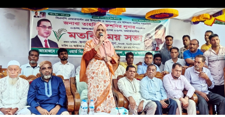 সিলেট-২ আসনে ধানের শীষকে বিজয়ী করে দেশনায়ক তারেক রহমানকে উপহার দিতে হবে: তাহসিনা রুশদীর লুনা