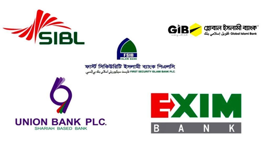 দুর্বল যে পাঁচ ব্যাংক নিয়ে হচ্ছে ‘সম্মিলিত ইসলামী ব্যাংক’, মালিক কে?