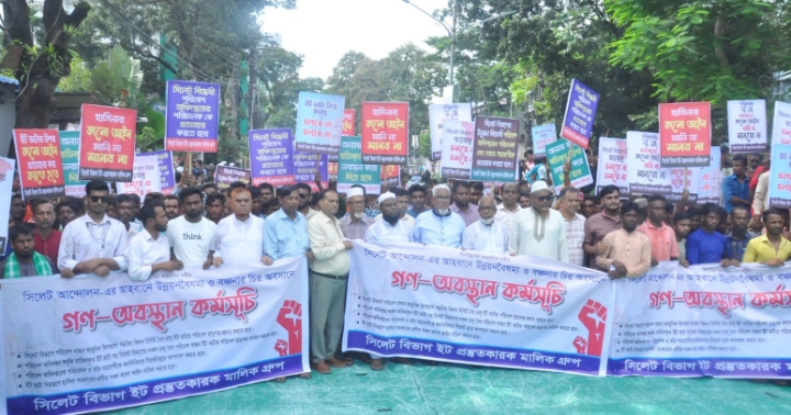 ইটভাটা শিল্পকে ধ্বংসের দেশী-বিদেশী ষড়যন্ত্র ঐক্যবদ্ধভাবে মোকাবেলার আহবান