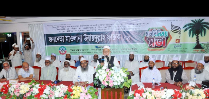 সুযোগ পেলে জীবনের শেষ সময়গুলো জনগণের খেদমতে উৎসর্গ করতে চাই: মাওলানা উবায়দুল্লাহ ফারুক