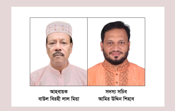 সুনামগঞ্জ গীতিকার পরিষদ সিলেটের আহবায়ক কমিটি গঠন