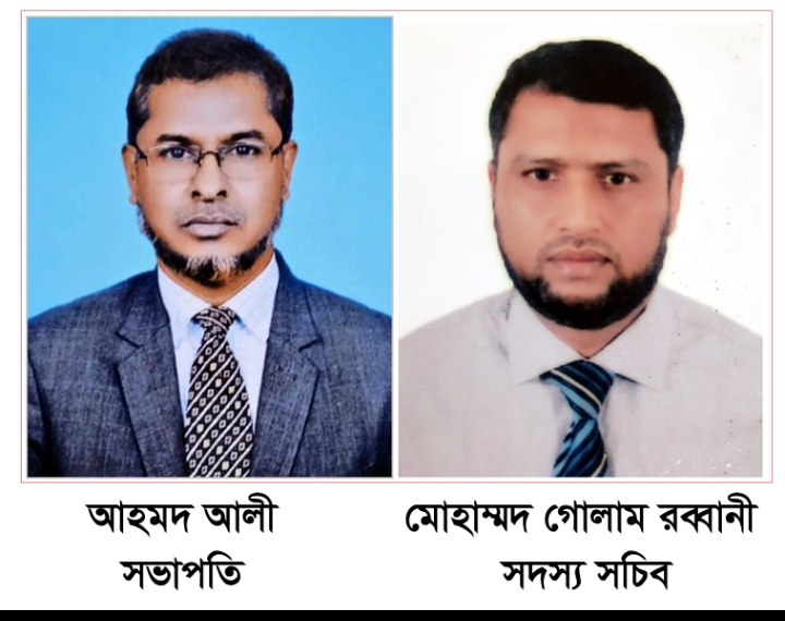 সভাপতি আহমদ আলী, সচিব গোলাম রব্বানী বাংলাদেশ শিক্ষক সমিতি (বাশিস) সিলেট জেলা শাখার কমিটি গঠন