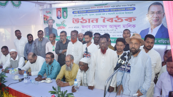 তারেক রহমান ঘোষিত ৩১ দফা ভবিষ্যৎ বাংলাদেশ গঠনের সুনির্দিষ্ট রূপরেখা: আলহাজ্ব এম এ মালিক
