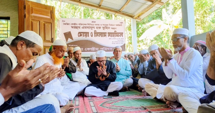 জৈন্তিয়া কেন্দ্রীয় পরিষদের সিনিয়র সদস্য প্রয়াত এমদাদুল হক তুহিন স্মরণে দোয়া ও মিলাদ মাহফিল