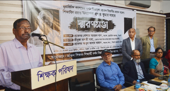অধ্যাপক প্রশান্ত কুমার সাহা ছিলেন মানুষ গড়ার কারিগর: প্রফেসর গোলাম আহমদ খান