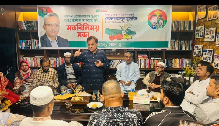 বিএনপির চেয়ারপার্সনের সুস্থতা কামনা করে মহানগর বিএনপির দোয়া মাহফিল মঙ্গলবার