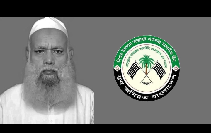 মাওলানা আব্দুল কুদ্দুস কাসেমীর ইন্তেকালে যুব জমিয়ত সিলেট মহানগরের শোক