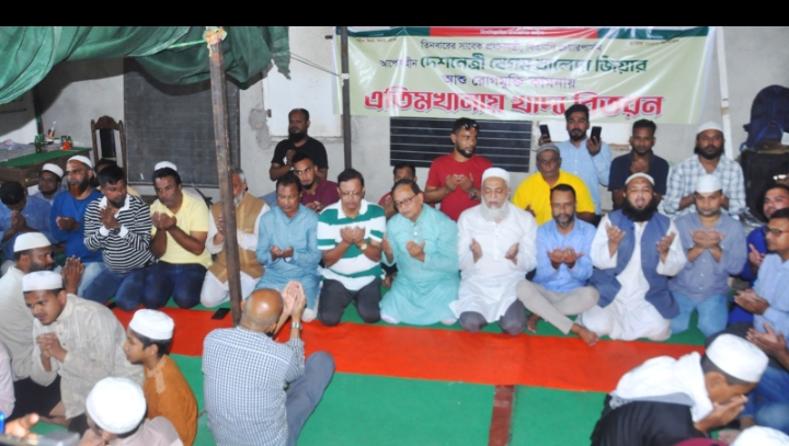 খালেদা জিয়ার আশু রোগমুক্তি কমানায় সাবেক নির্বাচিত সভাপতি নাছিম হোসেনের উদ্যোগে দোয়া মাহফিল ও খাবার বিতরণ