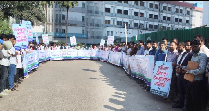 ১০ম গ্রেড বাস্তবায়নের দাবিতে সিলেটে মেডিকেল টেকনোলজিস্ট ও ফার্মাসিস্টদের ৪ ঘন্টার কর্মবিরতি