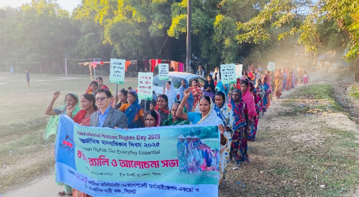 মানবাধিকার দিবসে সিলেটে দু'শতাধিক চা-শ্রমিক নারী-পুরুষের র‌্যালি