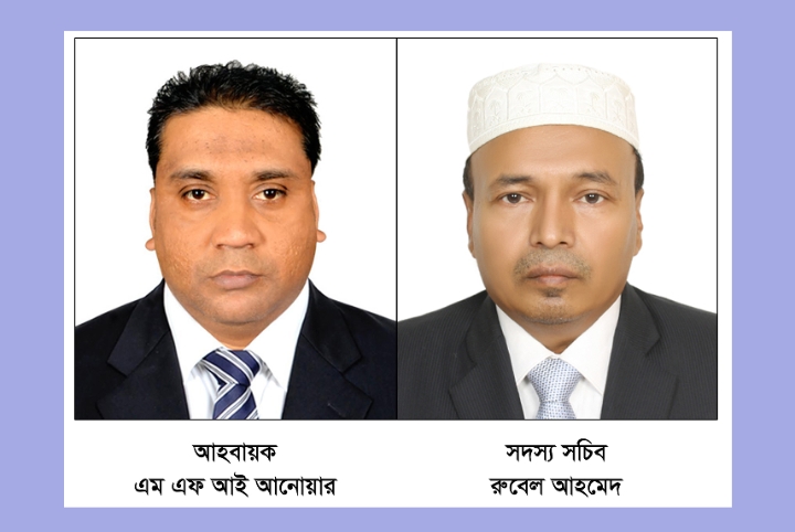 জাতীয়তাবাদী প্রবাসী ফোরাম সিলেট বিভাগ পূর্বাঞ্চল সৌদি আরবের কমিটি অনুমোদন