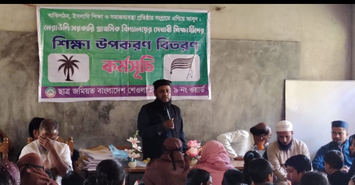শেওলায় ছাত্র জমিয়তের উদ্যোগে মহান বিজয় দিবস উপলক্ষে শিক্ষা উপকরণ বিতরণ ও আলোচনা সভা অনুষ্ঠিত
