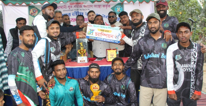 কলবাখানী ক্রিকেট প্রিমিয়ার লীগের ফাইনাল সম্পন্ন
